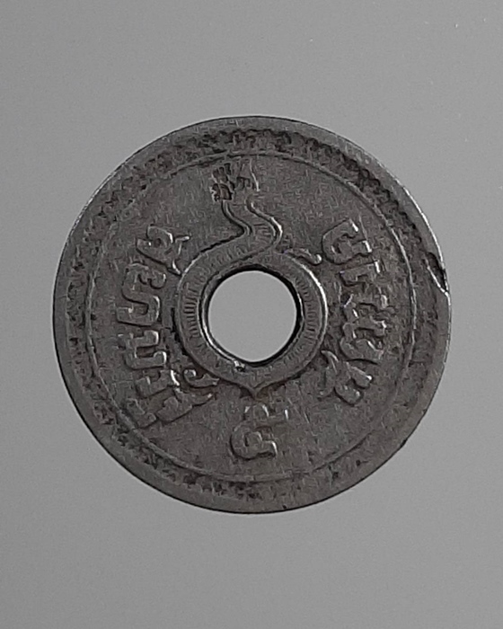 เหรียญ5สตางค์ 2462 ***048