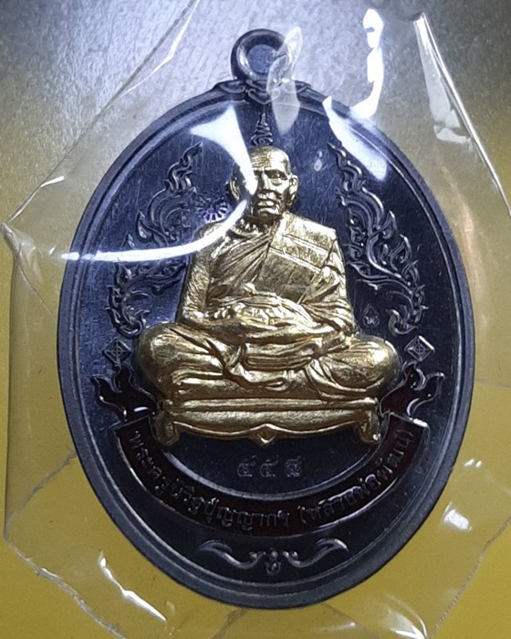 เหรียญรูปไข่เศรษฐีรพีพัฒน์ หลวงพ่อพัฒน์ วัดห้วยด้วน นครสวรรค์