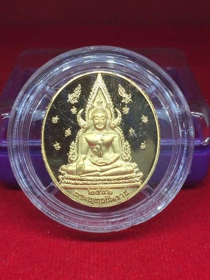 เหรียญพระพุทธชินราช หลัง สธ มหาวิทยาลัยนเรศวร ปี2546