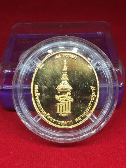 เหรียญพระพุทธชินราช หลัง สธ มหาวิทยาลัยนเรศวร ปี2546