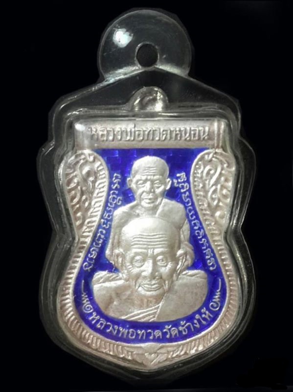 เหรียญเสมาพุทธซ้อน เนื้อเงินลงยาสีน้ำเงิน หลวงพ่อทอง วัดสำเภาเชย รุ่นพระธาตุเจดีย์ ปี 2549 สวยๆครับ