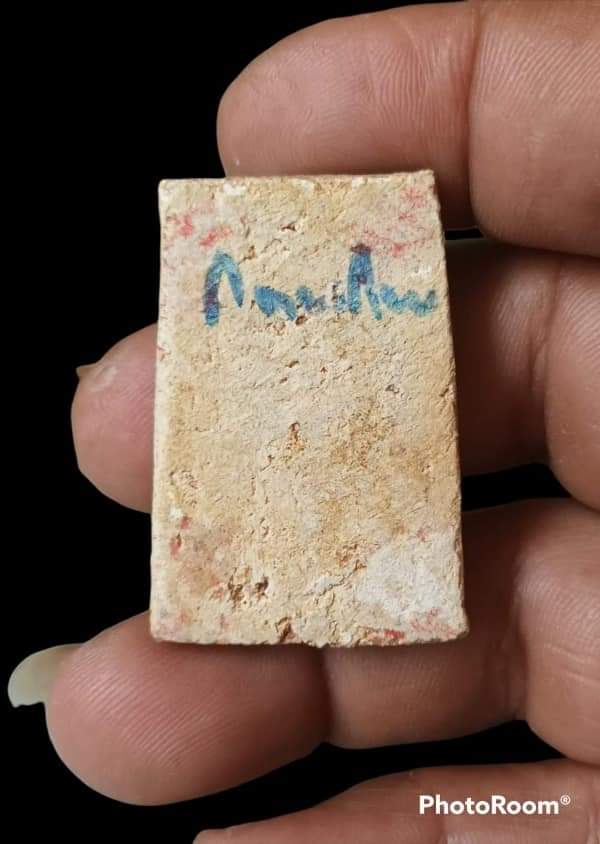 ปู่หิน ทรงนิยม ยุคต้น