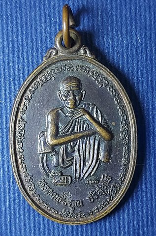 เหรียญหลวงพ่อคูณ เสาร์ห้า คูณทรัพย์แสนล้าน พศ.2539 วัดบ้านไร่ ...หลวงพ่อคูณปลุกเสก ประสบการณ์สูง