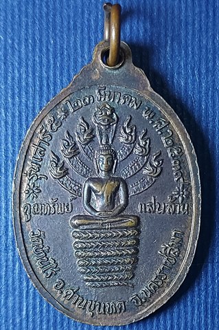 เหรียญหลวงพ่อคูณ เสาร์ห้า คูณทรัพย์แสนล้าน พศ.2539 วัดบ้านไร่ ...หลวงพ่อคูณปลุกเสก ประสบการณ์สูง