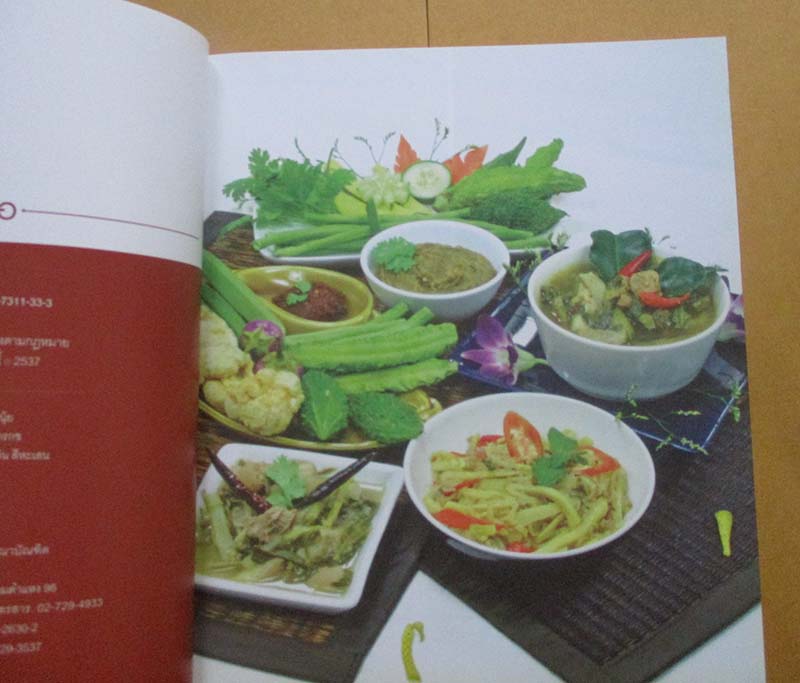  	 หนังสือ อาหารเหนือ ภาพสีทั้งเล่ม