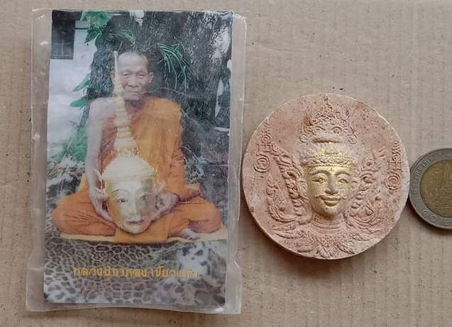 พระผงพระลักษณ์หน้าทอง รุ่น ครอบเศียรพระลักษณ์ปี2550 หลวงปู่กาหลง วัดเขาแหลม จ.สระแก้ว