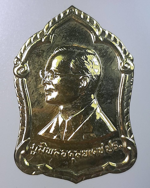 เหรียญ 6รอบร้อยใจปวงประชา รัชกาลที่9 ***215