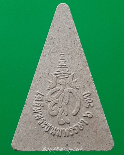 พระสมเด็จนางพญา สก.เฉลิมพระชนมพรรษา 6รอบ 