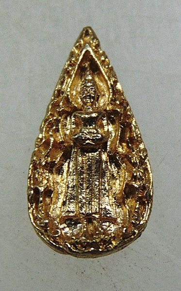 เหรียญหล่อหยดน้ำเล็ก หลวงพ่อบ้านแหลม วัดเพชรสมุทรฯ