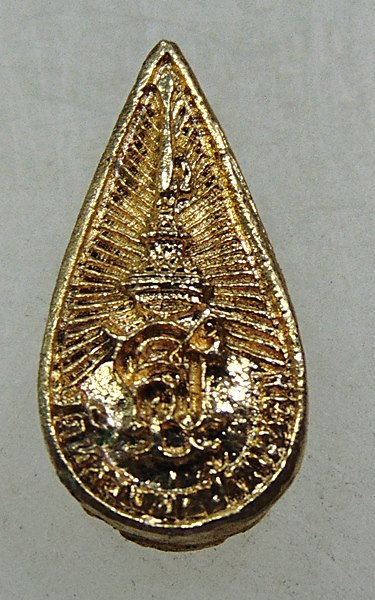 เหรียญหล่อหยดน้ำเล็ก หลวงพ่อบ้านแหลม วัดเพชรสมุทรฯ