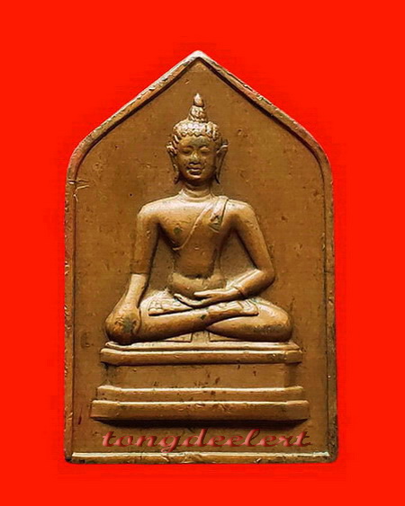 เหรียญพระพุทธสิหิงค์ จอมพล ป.พิบูลสงคราม ปี 2494 เจ้าคุณศรี(สนธิ์)ปลุกเสกค่ะ