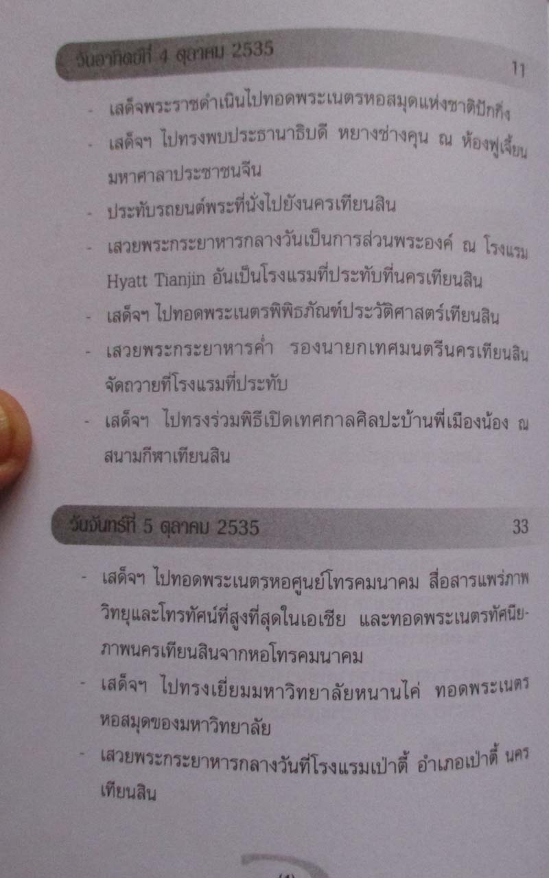  หนังสือ ไอรักคืออะไร