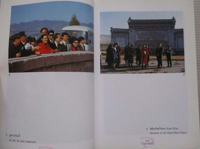  หนังสือ ไอรักคืออะไร