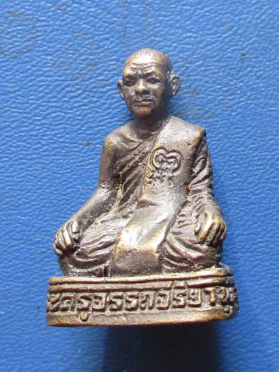 รูปหล่ออุดกริ่ง พระครูอรรถจริยานุกูล วัดเนินยาว  จ.สระบุรี