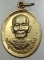 ๒๐ เหรียญพระครูโอภาสรัตนกิจ วัดแจ้ง จ สุรินทร์