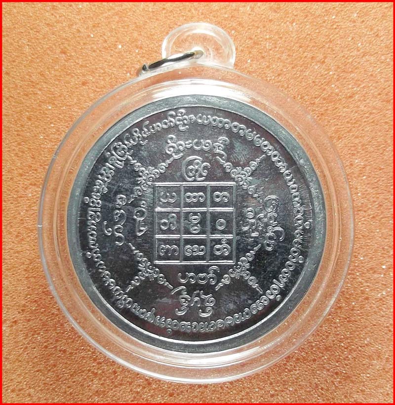 เหรียญบาตรน้ำมนต์ รุ่นแรก หลวงพ่อชำนาญ วัดบางกุฎีทอง จ.ปทุมธานี เนื้อตะกั่ว ปี 2548 เลี่ยมสวย