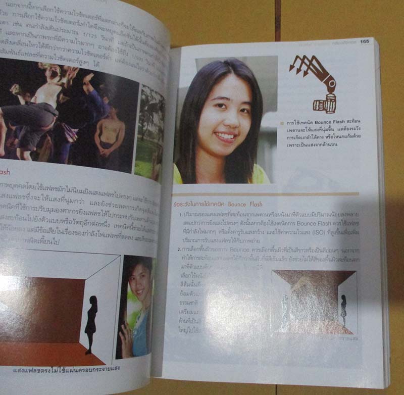 หนังสือการถ่ายภาพกล้องดิจิตอล ภาพสีทั้งเล่ม