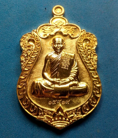 เหรียญเสมาหลังเลข 9 หลวงพ่อสิน วัดละหารใหญ่ ระยอง ปี 2560 เนื้อทองฝาบาตร พร้อมกล่องเดิม