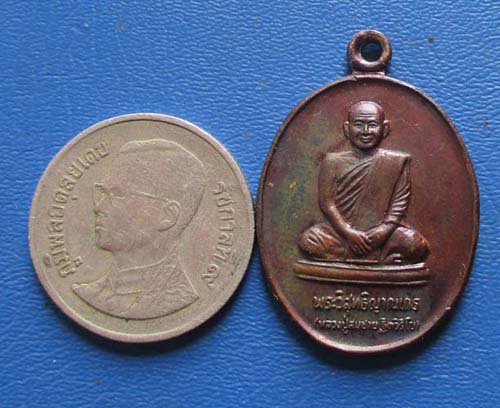 เหรียญหลวงปู่สมชาย วัดเขาสุกิม  รุ่นสร้างเจดีย์  ปี2549 เนื้อทองแดง