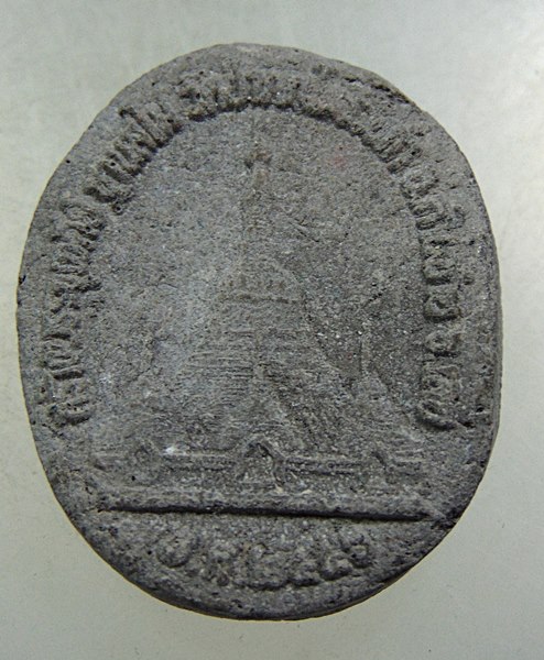 ๒๐ พระผงหลวงปู่ชอบ