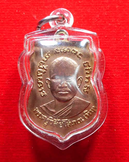 เหรียญ หลวงพ่อทวดหลังอาจารยืทิม เนื้อทองแดง ไม่ทราบที่