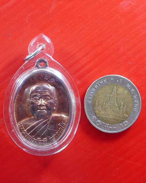 เหรียญเศรษฐีหลวงพ่อขันตี วัดป่าม่วงไข่ จังหวัดเลย เนื้อสำริดเดช