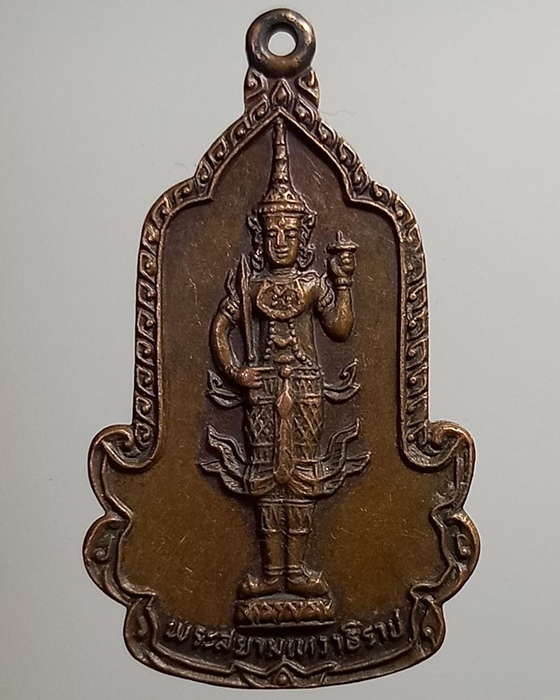 พระสยามเทวาธิราช วัดเขางูสันติธรรม ราชบุรี ปี25 ***403