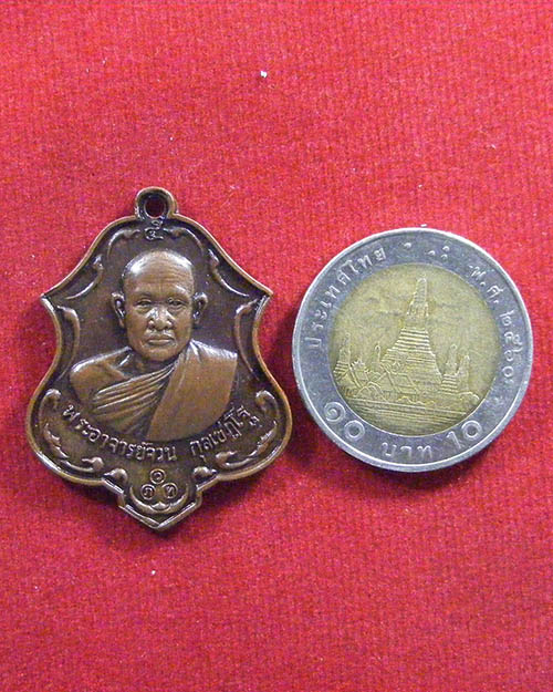 พระอาจารย์จวน กุลเชฎโฐ กฐิน รสพ.หนองคาย ปี 18