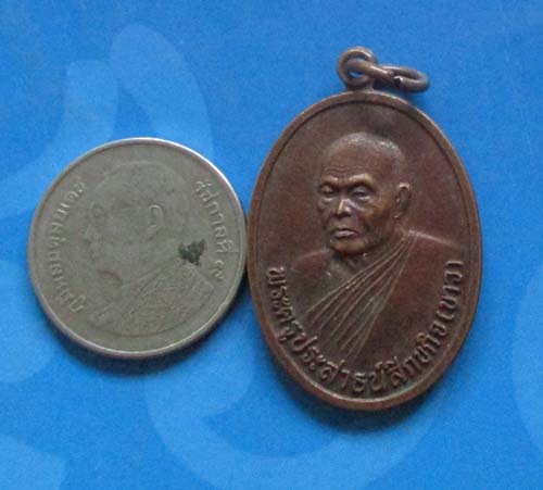 เหรียญพ่อท่านขาว  วัดโคกเมรุ  จ.นครศรีธรรมราช  ปี2536  เนื้อทองแดง