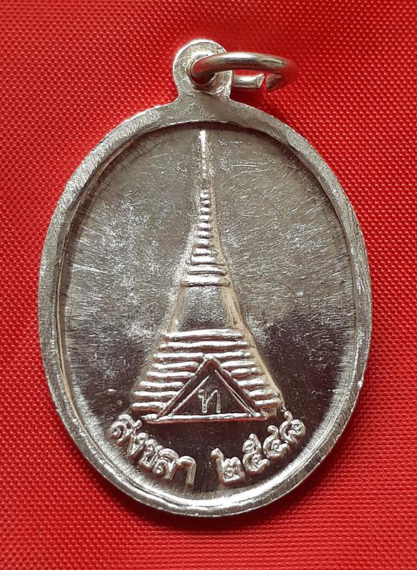 หลวงปู่ทวด เนื้อเงิน รุ่นสันติสุข