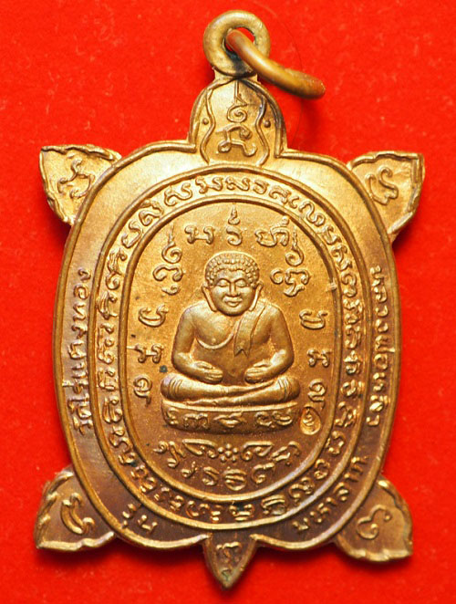 เหรียญมหาลาภ เนื้อทองแดง บล็อคทองคำ