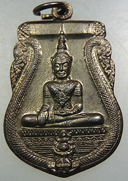 เหรียญพระพุทธนิมิตพิชิตมารฯ วัดหน้าพระเมรุฯ สมโภช ๕๐๐ ปี เนื้ออัลปาก้า