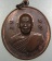 เหรียญพระอาจารย์อุทัย วัดเขาใหญ่ญาณสัมปันโน จ นครราชสีมา