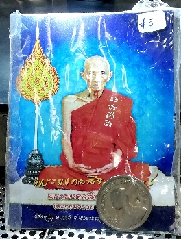 เหรียญบาทปี05