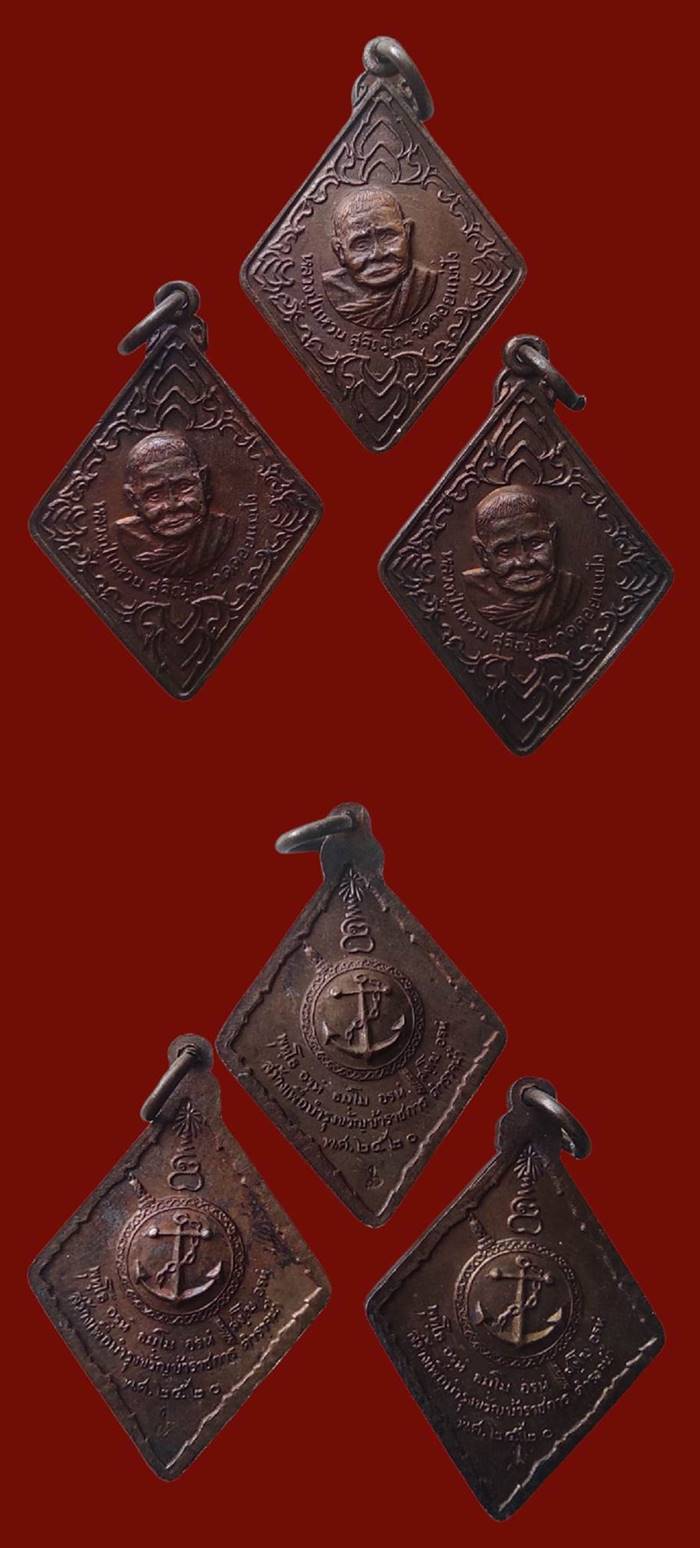 **3เหรียญเคาะเดียว** เหรียญตำรวจน้ำ หลวงปู่แหวน สุจิณฺโณ วัดดอยแม่ปั๋ง อ.พร้าว จ.เชียงใหม่ ปี2520