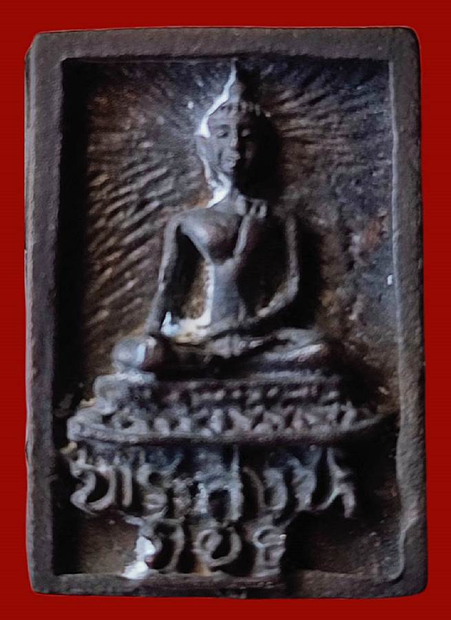 เหรียญหล่อสี่เหลี่ยม พระสิงห์ ภปร. วัดพระสิงห์จ.เชียงใหม่ พระสภาพสวยพร้อมกล่องใส่เดิมๆเก็บมายี่สิบปี