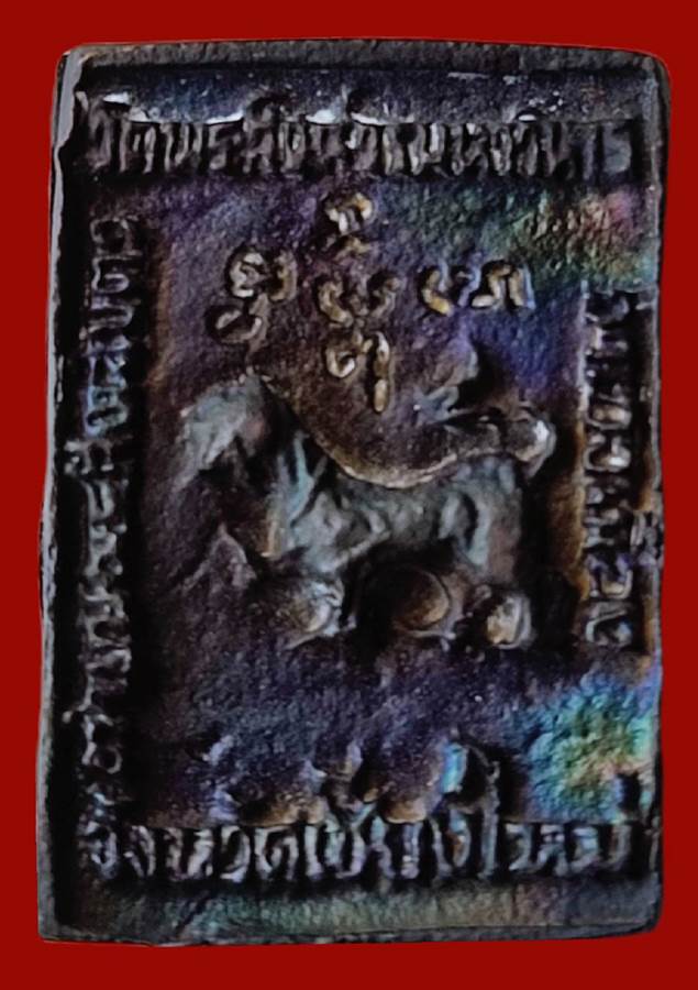 เหรียญหล่อสี่เหลี่ยม พระสิงห์ ภปร. วัดพระสิงห์จ.เชียงใหม่ พระสภาพสวยพร้อมกล่องใส่เดิมๆเก็บมายี่สิบปี