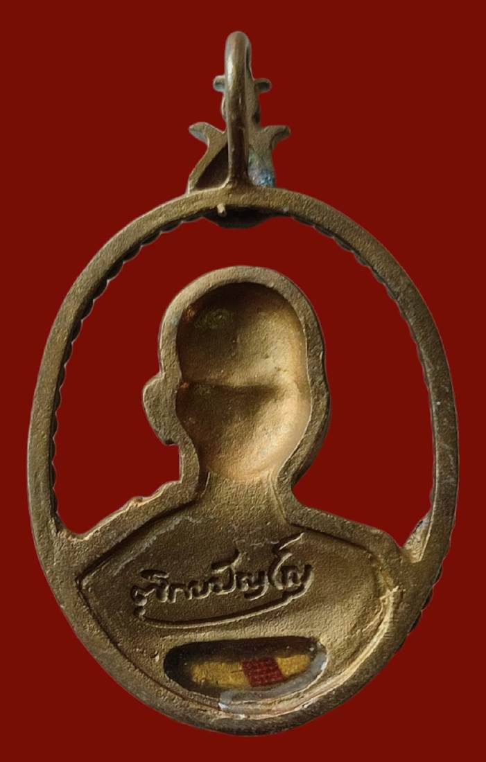 เหรียญหล่อฉลุท่านเจ้าคุณหลวงพ่ออลงกต วัดพระบาทน้ำพุ จ ลพบุรี สภาพสวยเดิมตามรูปครับ 