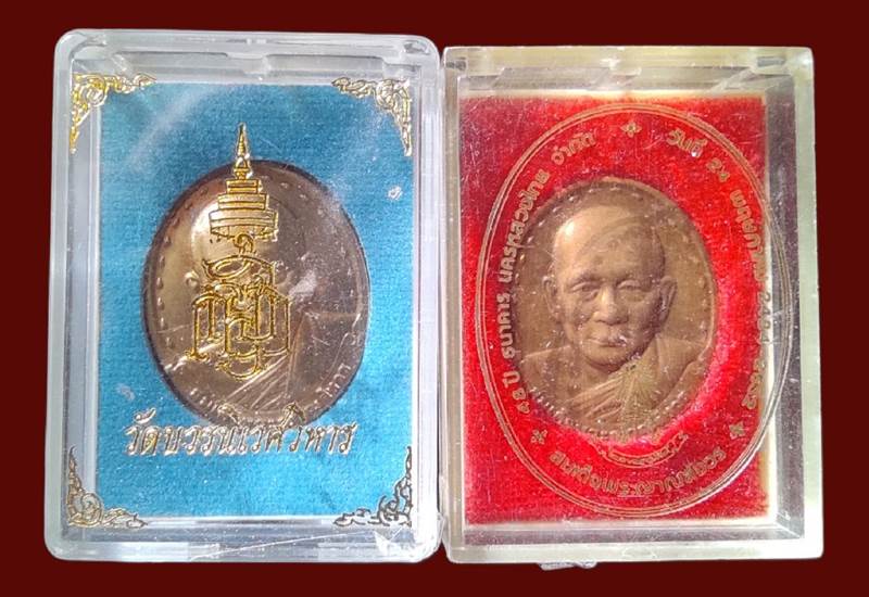 เหรียญสมเด็จพระญาณสังวร ฯ ภปร รุ่น ร.พ.จุฬาฯ ปี 2529 +เหรียญสมเด็จพระญาณสังวร รุ่น48ปีธนาคารนครหลวง
