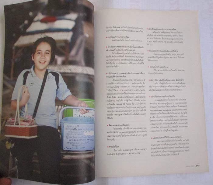 หนังสือนิตยาสาร ฅ. คน ฉบับ เดือนกันยายน ปี2555