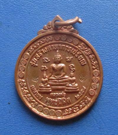 เหรียญพระพุทธนิมิตร  วัดน้อยนางหงส์  จ.สิงห์บุรี  เนื้อทองแดง  ปี2558