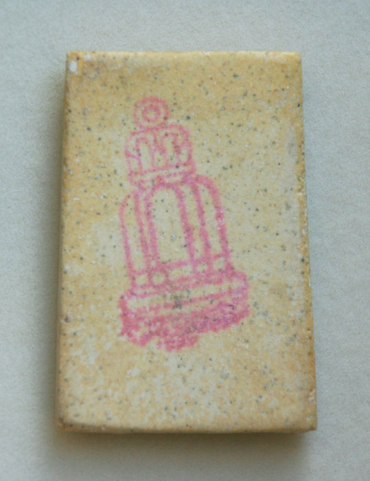 พระสมเด็จวัดระฆัง รุ่นเสาร์ 5 ปี 2536 พิมพ์ใหญ่