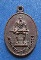 เหรียญพระนเรศวร นั่งบัลลังก์ วัดโบสถ์สมพรชัย  จ.อยุธยา ปี2544 เนื้อทองแดง