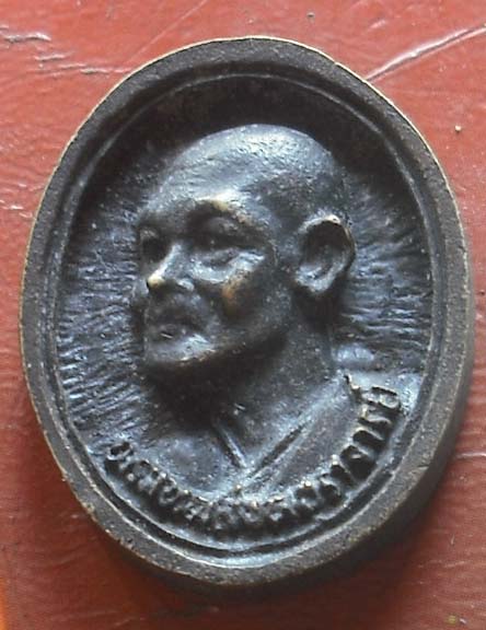 .เหรียญหล่อหลวงพ่อแพ วัดพิกุลทอง ที่ระลึกสร้างสะพานท่าช้าง