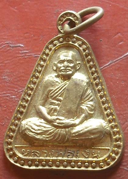 เหรียญจอบหลวงพ่อเงิน วัดบางคลาน  พศ 2551  เนื้อทองฝาบาตร