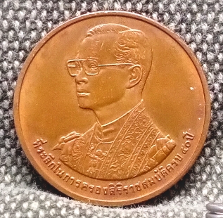 เหรียญ ที่ระลึกในการครองสิริราชสมบัติครบ 50 ปี  พระพุทธมหาวชิรอุตโมภาสศาสดา