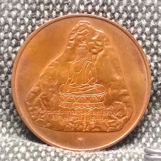 เหรียญ ที่ระลึกในการครองสิริราชสมบัติครบ 50 ปี  พระพุทธมหาวชิรอุตโมภาสศาสดา