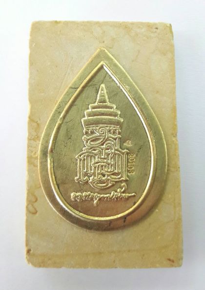 พระสมเด็จ 100 ปี สมเด็จพระสังฆราช วัดบวรฯ ปี 2556 พิมพ์กรรมการพิเศษเคาะเดียวเรื่องจบ