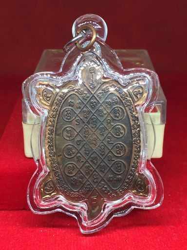 เหรียญพญาเต่าเรือน หลวงปู่หลิว วัดไร่แตงทอง รุ่นสร้างอนามัย (จัมโบ้)