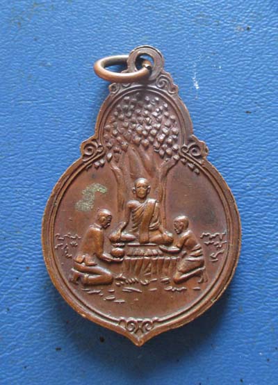 เหรียญพระพุทธ ภปร มูลนิธิสังฆประชานุเคราะห์ ปี2519 เนื้อทองแดง